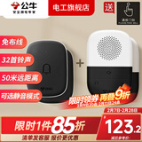 公牛（BULL）无线门铃呼叫器一拖二老人床头远距离智能一键呼救无线远程不插电 二拖二（2个按钮+2个接收器）