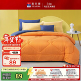 富安娜被芯 吸湿发热四季被纤维被A类面料春秋被子 单人被芯 152*210cm