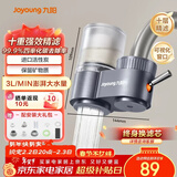 九阳（Joyoung）净水器水龙头台式前置净水机家用厨房过滤器自来水可视化可清洗滤芯 1机1芯装JYW-RT1810