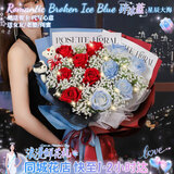 花旺鲜花速递碎冰蓝玫瑰花束送女友生日礼物同城配送小时达当日达礼盒 【日月相伴】5支碎冰蓝+6支玫瑰|dy684