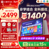 小猿AI学习机P40Ultra【国家补贴85折】AI学情诊断1对1全能家教 猿辅导学练机平板护眼屏12.3英寸8+256