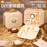 mobee儿童发饰礼盒女孩非遗手工宋锦diy套装玩具6-14发簪生日礼物