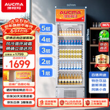 澳柯玛 387升大容量冷藏保鲜展示柜 立式单门商用冰箱 超市饮料冷柜陈列冰柜风冷循环 一级能效 SC-387NE