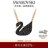 施华洛世奇（SWAROVSKI）【新年礼物】Swan优雅天鹅项链女吊坠轻奢小众送女友女 镀玫瑰金色(小)5204133