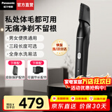 松下（Panasonic）剃毛器私处家用脱毛器便携电动脱毛仪男女士全身体毛腋毛腿毛比基尼肛毛修剪器防水干湿两用 炫酷黑【可调节长度+干湿两用】WGK8A