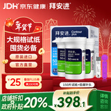 拜耳（BAYER）血糖仪进口家用血糖试纸 适用拜安进 优安进(150片试纸+低痛针头)
