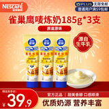 雀巢（Nestle）鹰唛炼奶185g*3支 原味 咖啡伴侣 早餐面包甜点奶茶原料炼乳