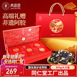 同仁堂阿胶阿胶糕高端年货礼盒800g食品滋补品气血过年送长辈改良胶元糕