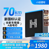 小哈电动车锂电池48V30Ah外卖电瓶车电池雅迪爱玛台铃电池配5A充电器