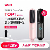 TYMO无线直发梳负离子养发护发两用夹板神器家用美发造型梳护发梳电梳子直板夹4代Lite 黑色