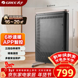 格力取暖器/电暖器/电暖气家用电热膜 低噪速热 WiFi遥控 膜式暖风机 NDYP-X6021B