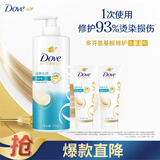 多芬（Dove）滋养水润氨基酸洗发水700g+护发素195gx2 洗发露干枯毛躁易打结