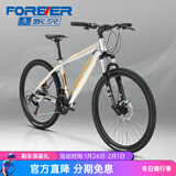 永久（FOREVER）自行车男女成人铝合金山地车禧玛诺变速青少年双碟刹减震越野单车 【24速26寸线碟】电光银