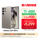 三星Samsung Galaxy S24 Ultra AI手机 第三代骁龙8 游戏手机 2亿像素 拍照手机 12GB+256GB 钛灰