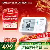 欧姆龙（OMRON）房颤电子血压计上臂式血压仪器家用医用高精准老人U734T年货