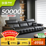 狄普牛皮艺网红意式高级感大坐深头靠可调客厅3.1米沙发床曜夜黑玉衡