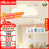 雷士（NVC）LED照明吸顶灯具高显卧室儿童男孩女孩全光谱创意氛围云朵