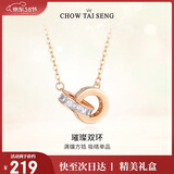 周大生【生日礼物】环环相扣项链女款女生轻奢小众玫瑰金色银项链女士