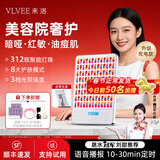 VLVEE大排灯美容仪面部家用红蓝光脸部面膜仪生日礼物女生闺蜜新年送老婆 【月光白】312束光波/8大模式/3档强度