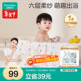 全棉时代 婴儿浴巾 新生儿童6层水洗纱布浴巾宝宝纯棉小鸭子115*115cm