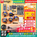 新版stm32桌面宠物智能小狗 可语音蓝牙控制stm32开发板ai机器狗 DIY电子练习套件单片机 新款stm32桌面宠物小狗散件（up主热推赠资料）