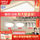 欧普照明（OPPLE）吸顶灯护眼高显色客厅灯可调光LED照明灯具灯饰品见套餐2 包安装