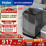 海尔（Haier） 全自动波轮洗衣机 10KG 家用宿舍出租房 一级能效 家电国家补贴以旧换新京东自营 XQB100-Z719