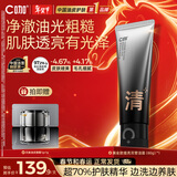 C咖抗氧双管洗面奶80g减黄提亮氨基酸洁面乳新年礼物