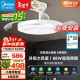 美的（Midea）吊扇灯一体风扇灯客厅餐厅卧室LED吊灯遥控隐形扇叶42寸灯饰