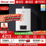 林内（Rinnai）【鲸吨吨白鲸】20升燃气热水器天然气热水器 大水量热水器上门安装 20GD31(JSQ40-GD31)