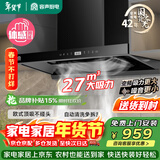 容声（Ronshen）家用抽油烟机大吸力静音御魔方直流变频27m³顶吸式欧式吸油烟机以旧换新CXW-320-BP-RST37-200