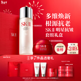 SK-II神仙水230ml面霜50g水乳护肤品套装化妆品全套礼盒新年生日礼物女