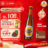 青岛啤酒（TsingTao）皮尔森拉格啤酒 450ml*12瓶 整箱装 年货送礼