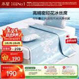 水星家纺冰丝凉席子双人夏天凉席1.8x2米冰丝席三件套