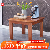 光明家具 实木小茶几喝茶休闲边桌中式榆木茶桌 32103 方茶几