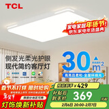 TCL客厅灯LED吸顶灯现代简约餐厅中山灯具 知玉系列无极调光
