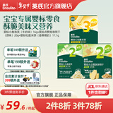 英氏米饼婴儿宝宝零食6个8个12个月一岁米饼零食饼干辅食 多乐能系列 婴标米饼泡芙饼干尝鲜组合