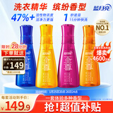 蓝月亮至尊洗衣精华浓缩洗衣液 多香型 660g*4瓶 洁净去污快洗除螨