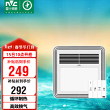 雷士（NVC）风暖浴霸单核机械系列照明排气暖风机兼容安装Y328浴室