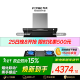 方太【推荐升级款L2P】L2+TF27B  超薄顶侧双吸烟灶套装  26风量油烟机+5.2KW天燃气灶