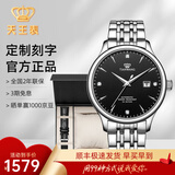 天王（TIAN WANG）男手表钢带自动机械表商务防水情侣腕表新年生日礼物送男友5876 【皮带礼盒套装】黑盘男表