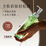 千纤草卸妆油深层清洁面部卸妆清洁保湿三合一清爽易乳化 卸妆油150ml