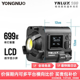 永诺（YONGNUO） YN LUX100手持led补光灯100W摄影外拍灯3200-5600K 单灯3200-5600K
