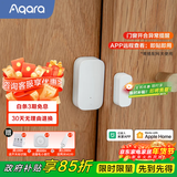 Aqara 绿米联创传感器人体门窗温湿度动静贴水浸小夜灯烟雾报警 门窗传感器E1 官方标配