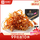 良品铺子 灯影牛肉丝肉干重庆特产网红手撕牛肉麻辣小吃零食熟食麻辣味60g