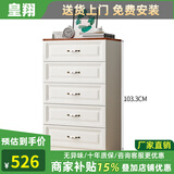 皇翔 实木斗柜客厅卧室储物柜收纳柜大容量抽屉柜电视柜带门现代简约