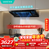 华帝【小飞碟】官方超薄三腔欧式一级能效抽油烟机变频26风量5.2kW燃气灶具烟灶套装 S36+306D