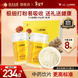 云南白药三七极细粉260g*2瓶/盒节日送礼送长辈 散瘀止血 消肿定痛 外伤出血 跌扑肿痛 