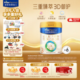 美素佳儿（Friso）皇家美素佳儿（Friso Prestige）幼儿配方奶粉12-36月龄幼儿 皇家3段800g*6罐 （新国标）【店长推荐】