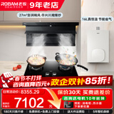 老板（Robam）油烟机【升级款D1P】顶侧双吸27立方大吸力抽油烟机燃气灶套装7字型吸油烟机 DIP+57B0X+16L烟灶热水器三件套